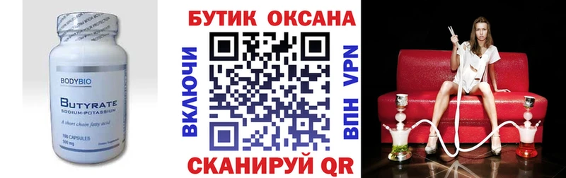 магазин    мориарти Telegram  Бутират Butirat  Сосновый Бор 