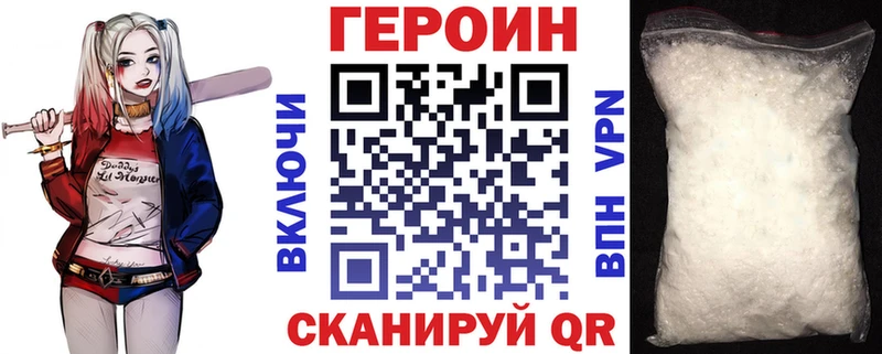 что такое наркотик  Сосновый Бор  ГЕРОИН герыч 