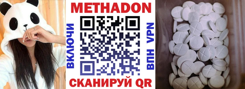 Метадон кристалл  Сосновый Бор 